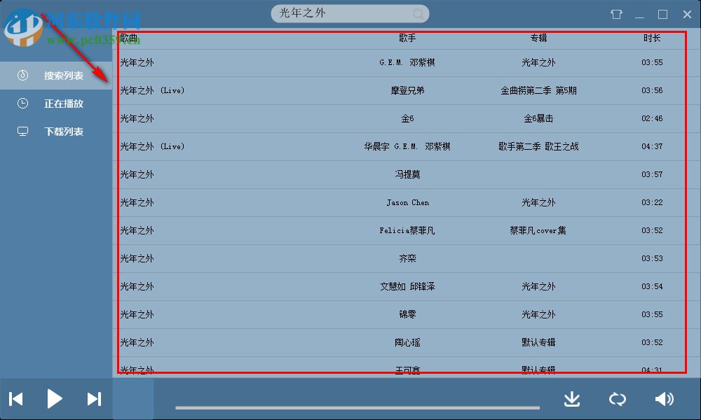 EXUI无损音乐下载器 8.24 免费版