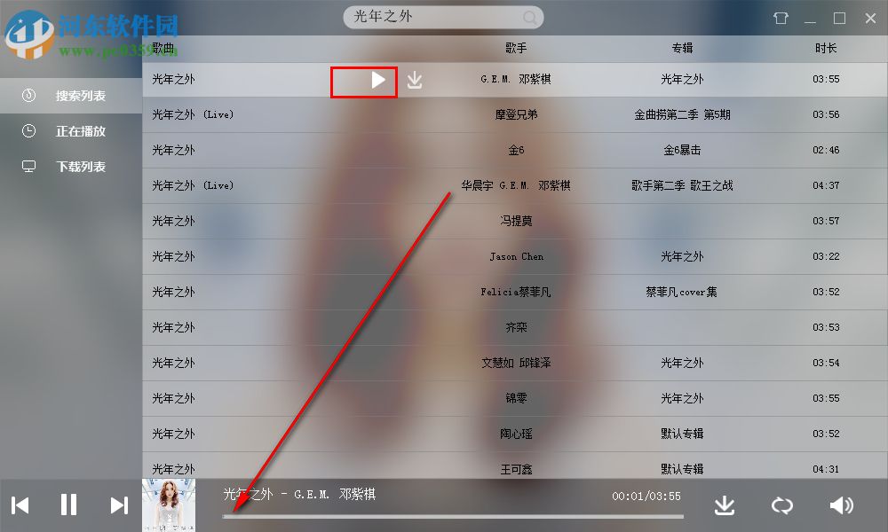 EXUI无损音乐下载器 8.24 免费版