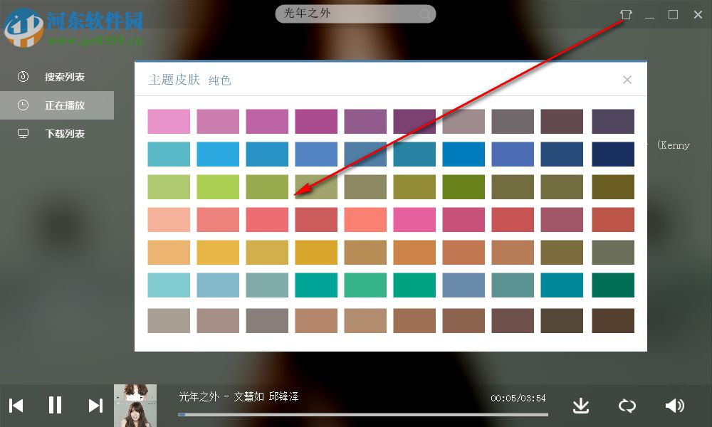 EXUI无损音乐下载器 8.24 免费版