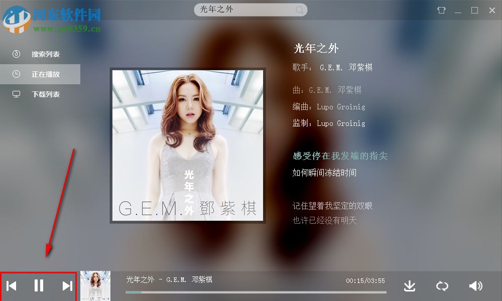 EXUI无损音乐下载器 8.24 免费版
