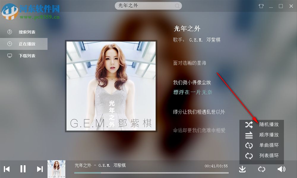 EXUI无损音乐下载器 8.24 免费版