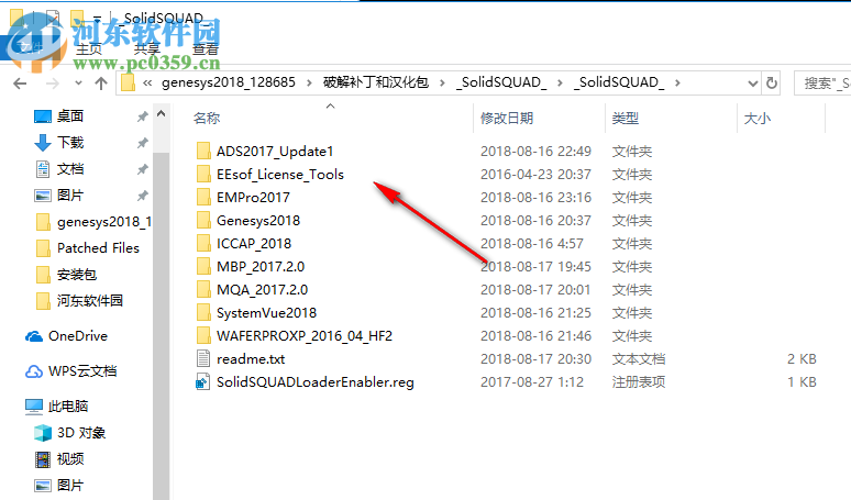 keysight genesys 2018下载(附安装教程) 中文破解版