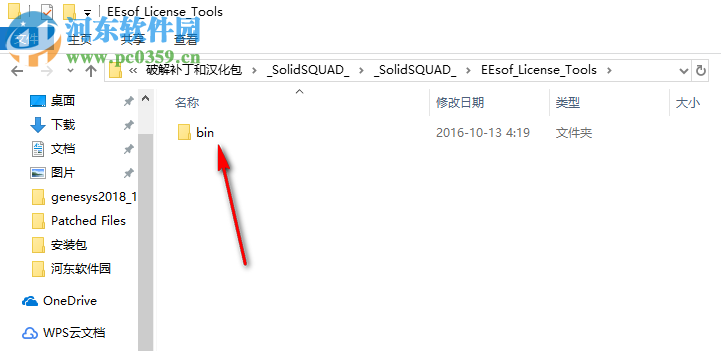 keysight genesys 2018下载(附安装教程) 中文破解版
