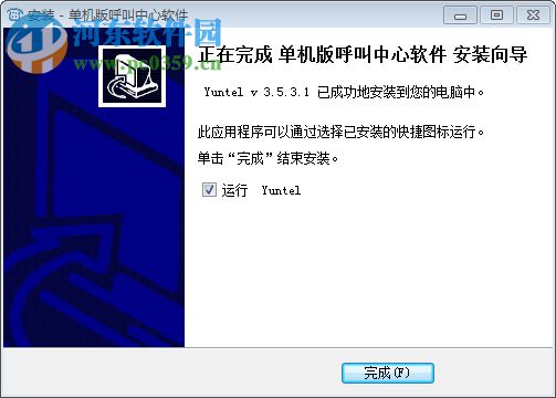 Yuntel电话自动拨号软件