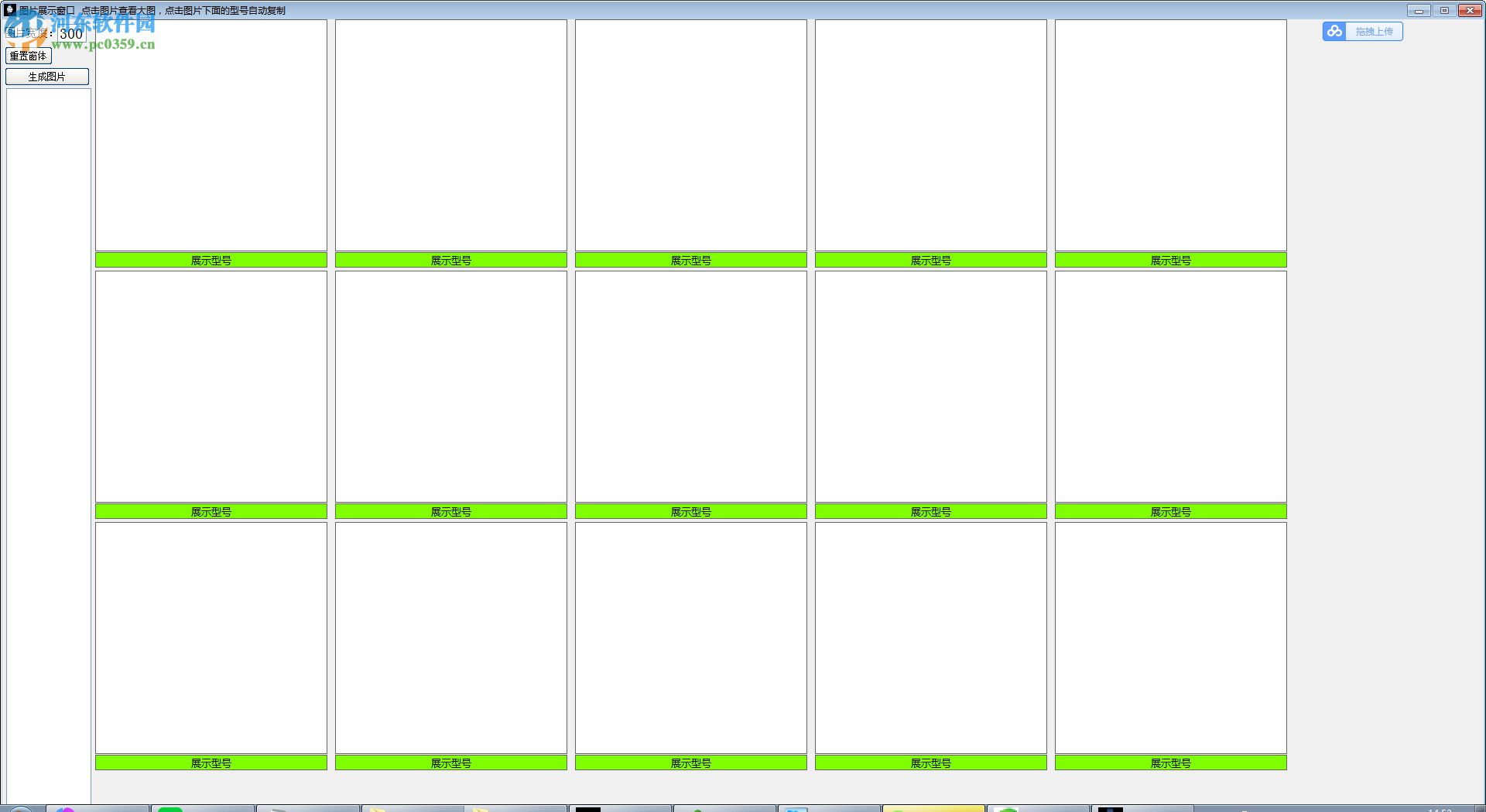 手表资料查询系统 5.31 免费版