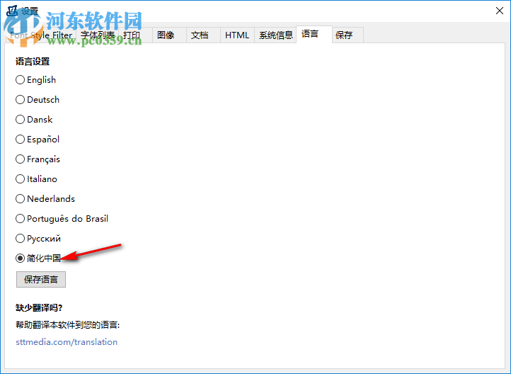 Print My Fonts下载(字体打印软件) 18.4.12 官方版