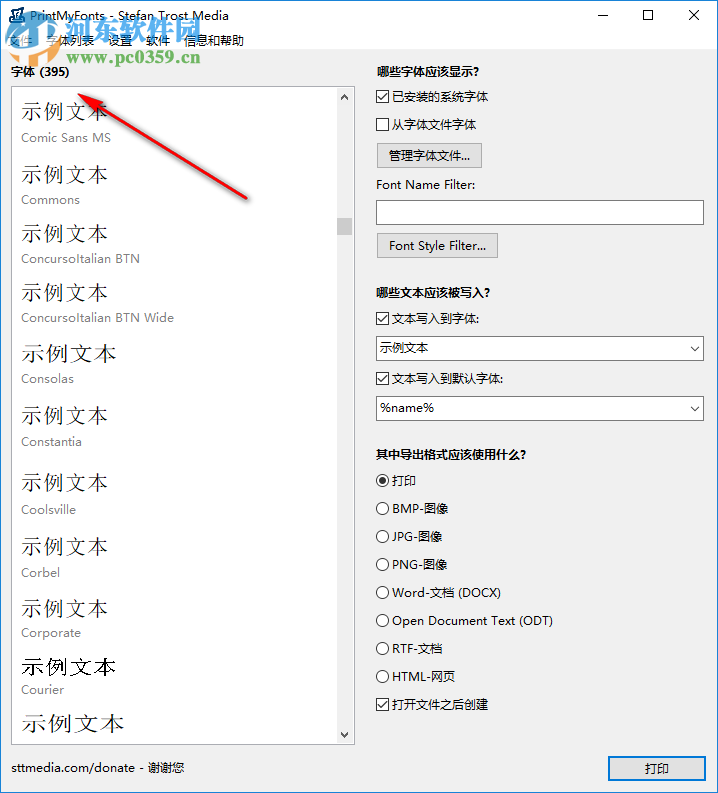 Print My Fonts下载(字体打印软件) 18.4.12 官方版