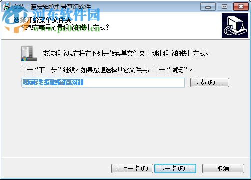 慧宏轴承型号查询软件 1.20 免费版