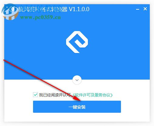 旋风图片格式转换器 3.6.0.0 官方版