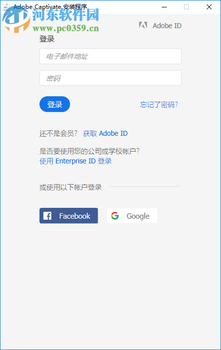 adobe captivate 2019下载 11.0.0.243 附安装教程