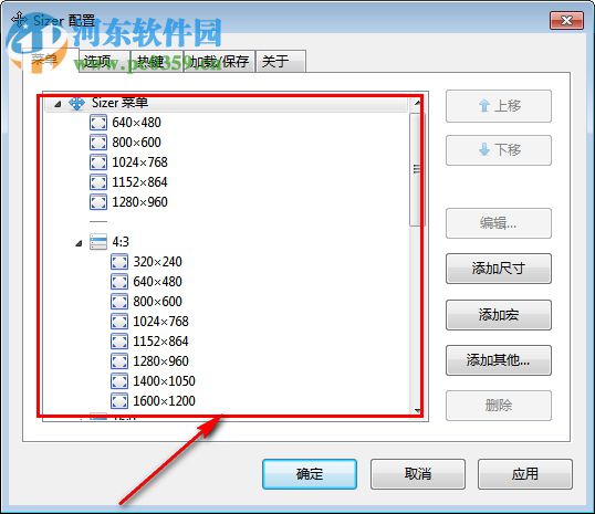 Sizer(窗口调整工具) 4.0 绿色版