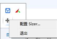 Sizer(窗口调整工具) 4.0 绿色版