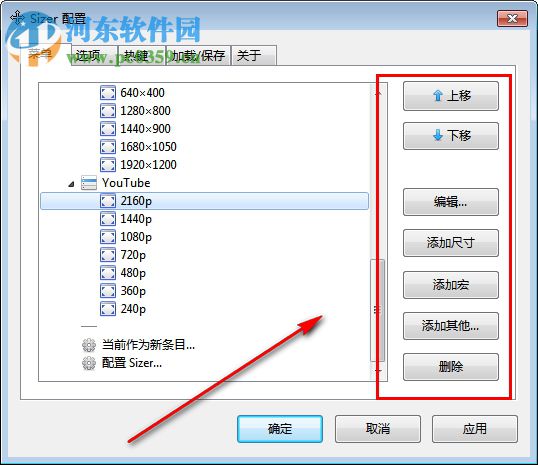 Sizer(窗口调整工具) 4.0 绿色版