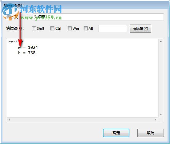 Sizer(窗口调整工具) 4.0 绿色版