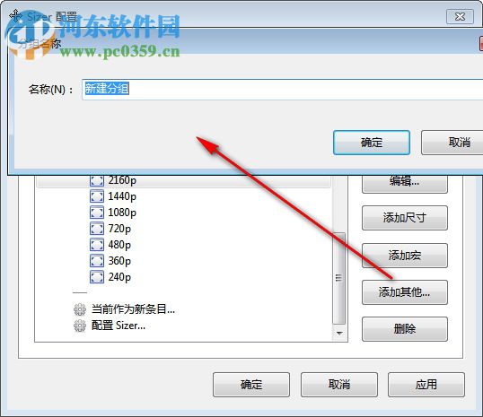 Sizer(窗口调整工具) 4.0 绿色版