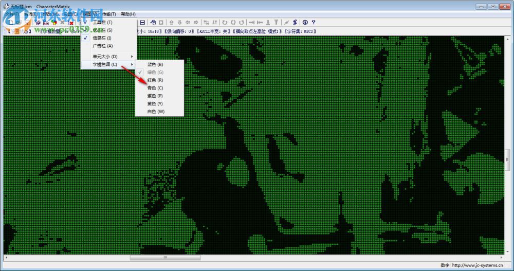 CharacterMatrix(字模提取软件) 3.0.2.3 免费中文版