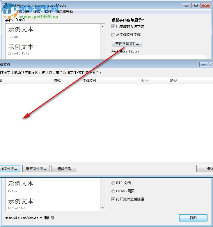 PrintMyFonts(字体打印软件) 18.9.3 官方版