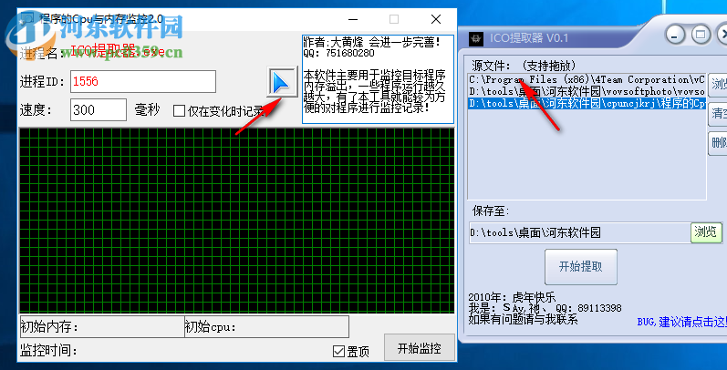 程序的Cpu与内存监控软件(cpu内存监控工具) 2.0 最新免费版