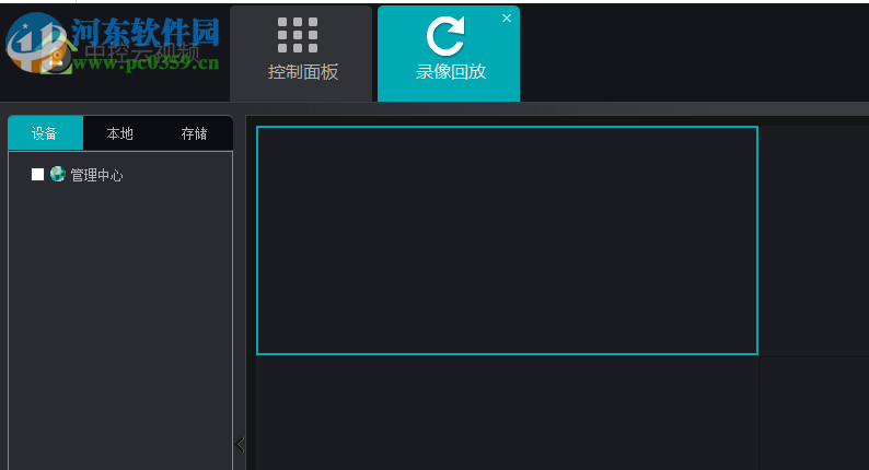 ZKTeco VMS(X9系列电脑客户端) 2.0 最新版