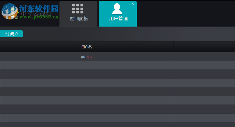 ZKTeco VMS(X9系列电脑客户端) 2.0 最新版