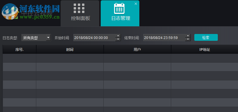 ZKTeco VMS(X9系列电脑客户端) 2.0 最新版