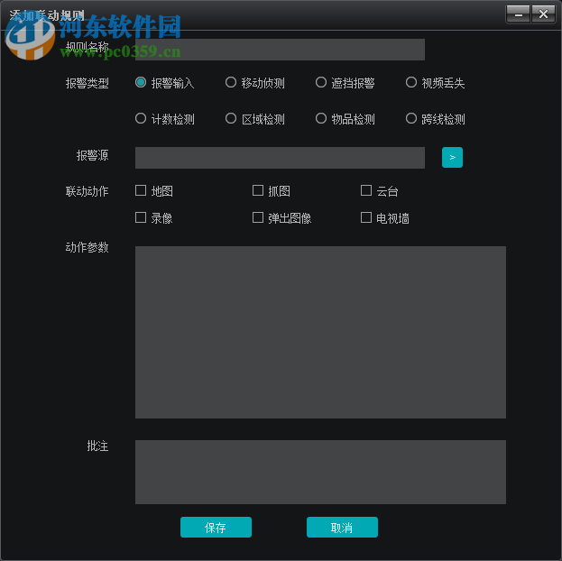ZKTeco VMS(X9系列电脑客户端) 2.0 最新版