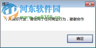 小马OEM主页修复工具 3.00 免费版