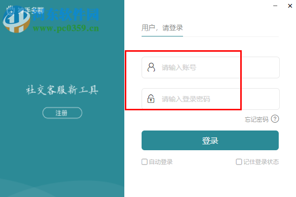 神手多聊客户端 2.6.3 官方版