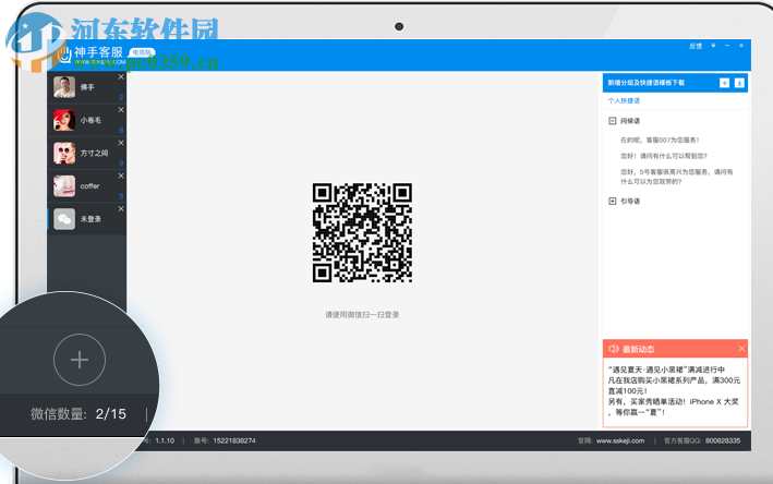 神手多聊客户端 2.6.3 官方版