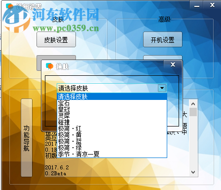 逍遥机器人下载 1.4 免费版