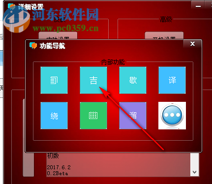 逍遥机器人下载 1.4 免费版