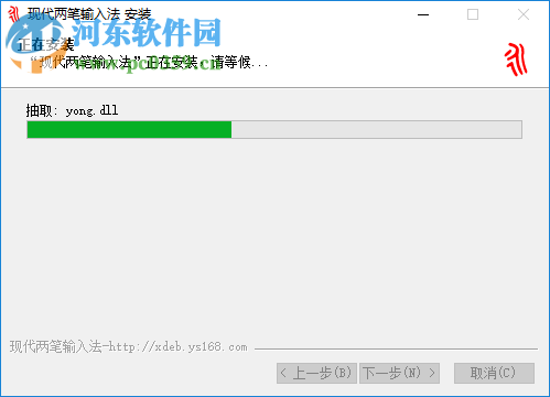 现代两笔输入法 2019.05.06 官方版