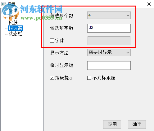 现代两笔输入法 2019.05.06 官方版