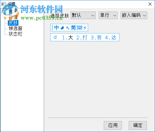 现代两笔输入法 2019.05.06 官方版