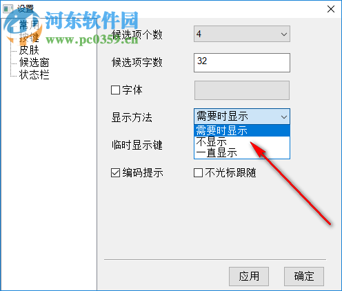 现代两笔输入法 2019.05.06 官方版