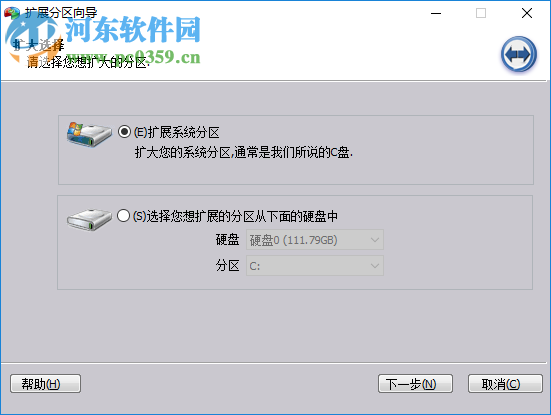 傲梅分区助手技术员版 7.2.0 绿色中文版