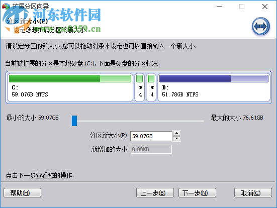 傲梅分区助手技术员版 7.2.0 绿色中文版