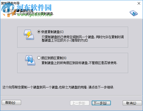 傲梅分区助手技术员版 7.2.0 绿色中文版
