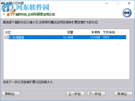 傲梅分区助手技术员版 7.2.0 绿色中文版