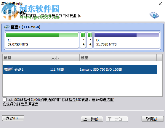 傲梅分区助手技术员版 7.2.0 绿色中文版