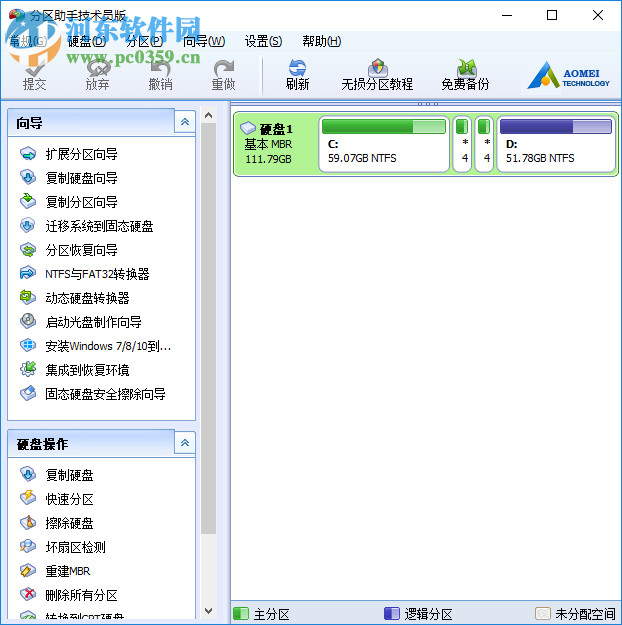 傲梅分区助手技术员版 7.2.0 绿色中文版