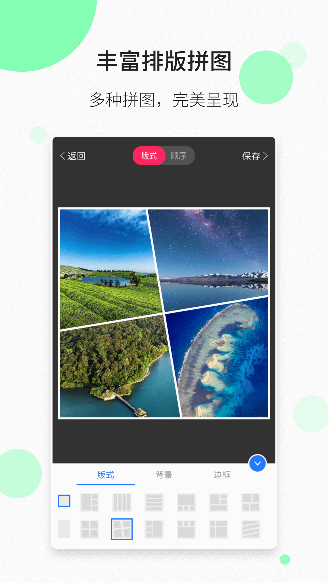 水印微商相机(3)