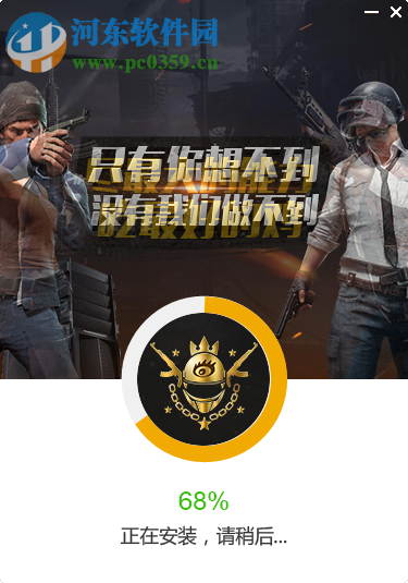 吃鸡百宝箱下载 1.4.0 免费版