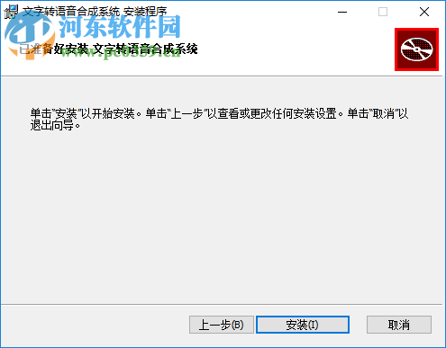 文字转语音合成系统