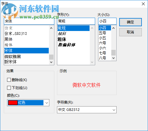 文字转语音合成系统