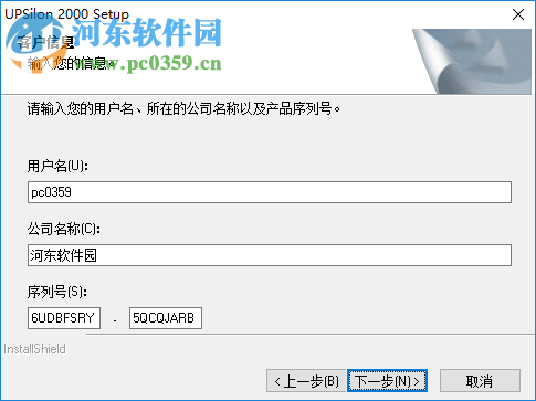 UPSilon 2000(UPS供电管理软件) 4.0.1 官方版
