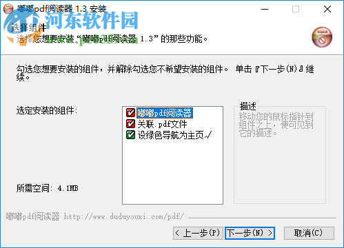 嘟嘟pdf阅读器下载 1.3.0.0 正式版