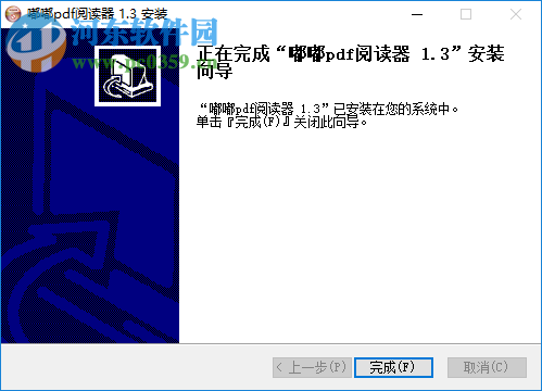 嘟嘟pdf阅读器下载 1.3.0.0 正式版