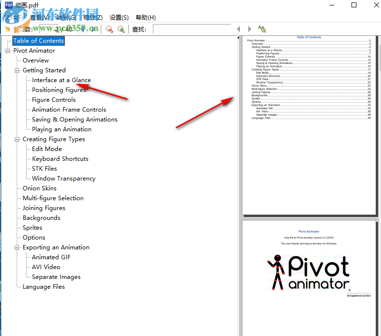 嘟嘟pdf阅读器下载 1.3.0.0 正式版