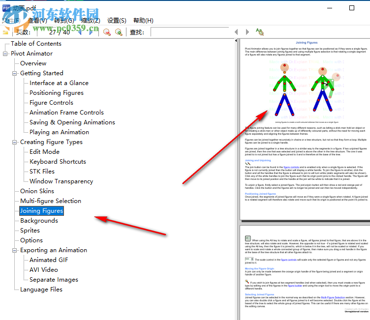 嘟嘟pdf阅读器下载 1.3.0.0 正式版
